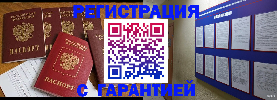 прописка для кредита в Харабали