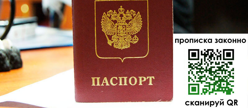 регистрация в Харабали